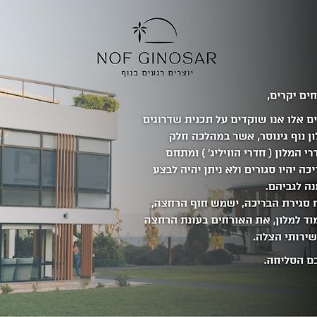Nof Ginosar Kibbutz Hotel Εξωτερικό φωτογραφία